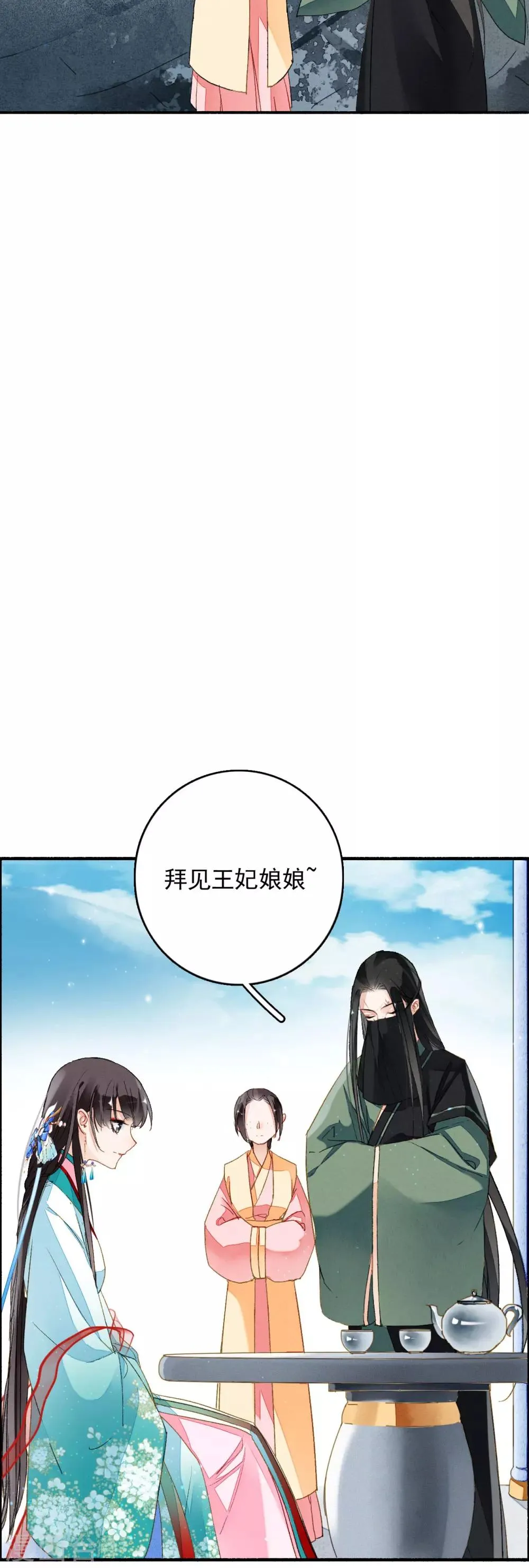 第62话 五文一卦你买不了吃亏 第15页