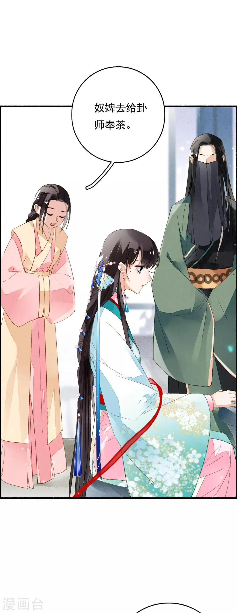 第62话 五文一卦你买不了吃亏 第20页