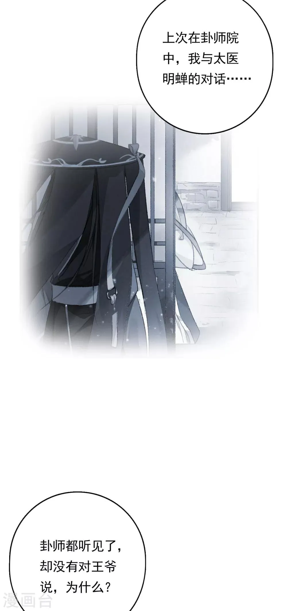 第62话 五文一卦你买不了吃亏 第21页