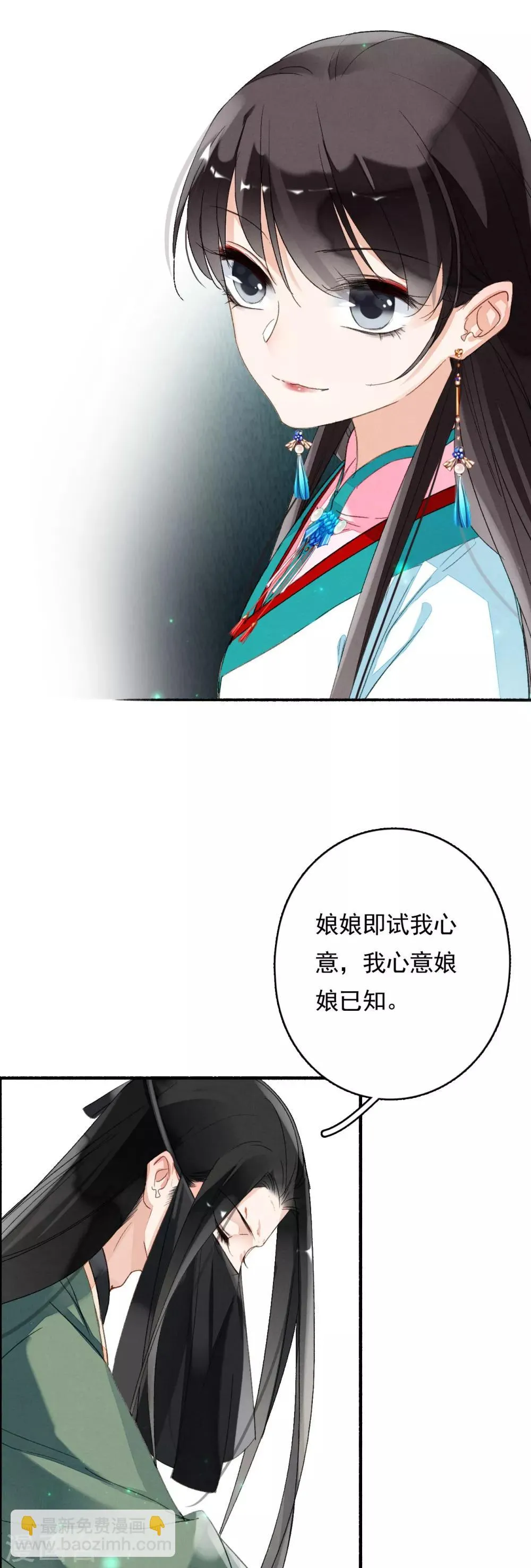 第62话 五文一卦你买不了吃亏 第26页