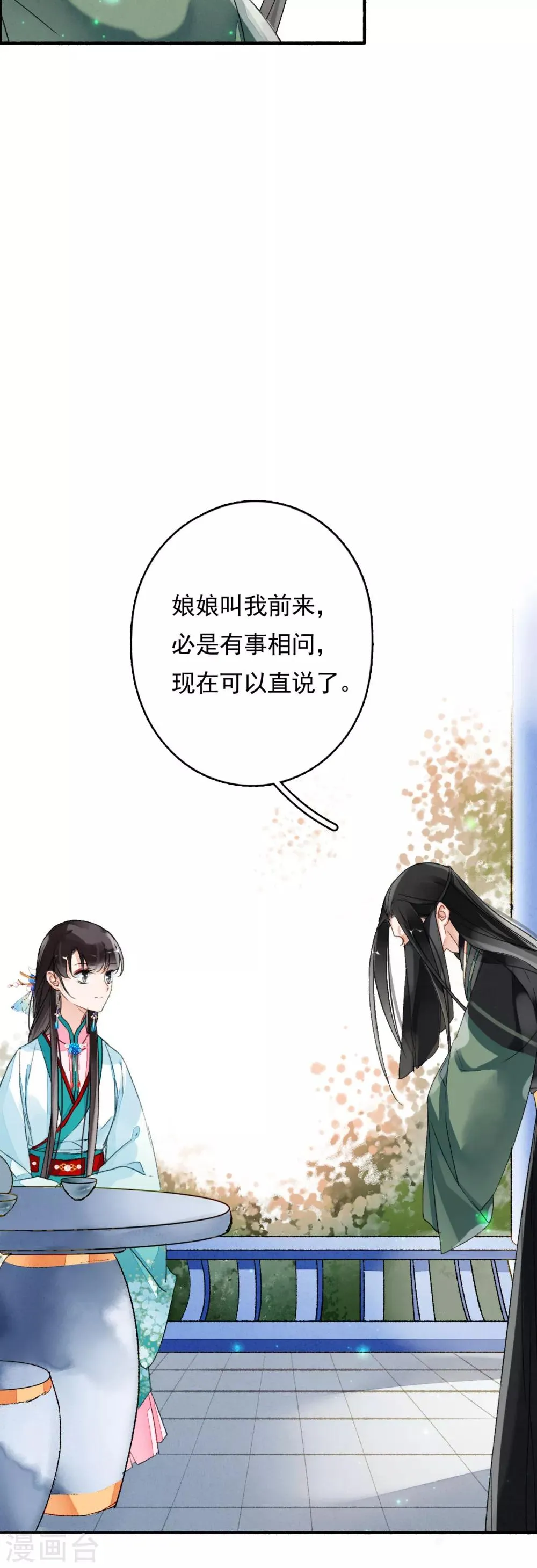 第62话 五文一卦你买不了吃亏 第27页