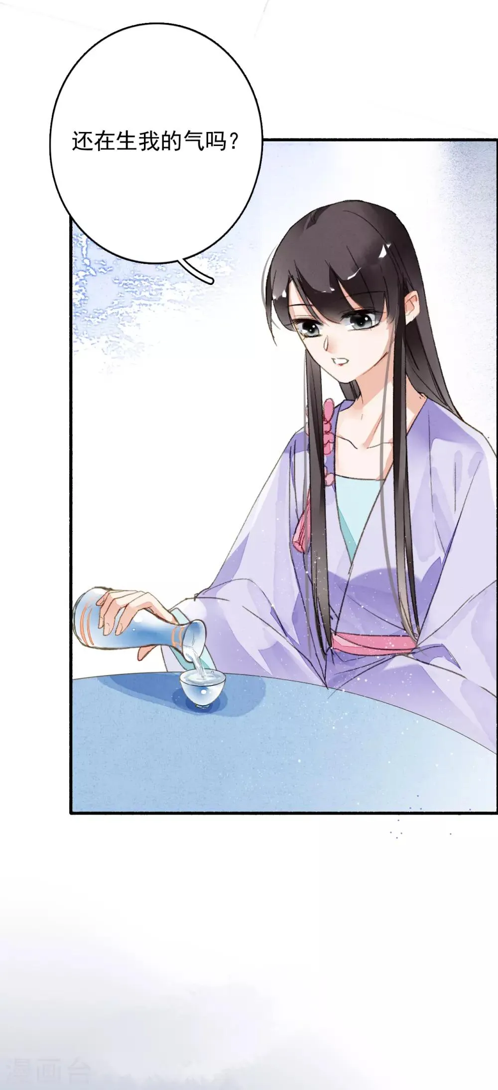 第64话 平静日常里的刺 第13页