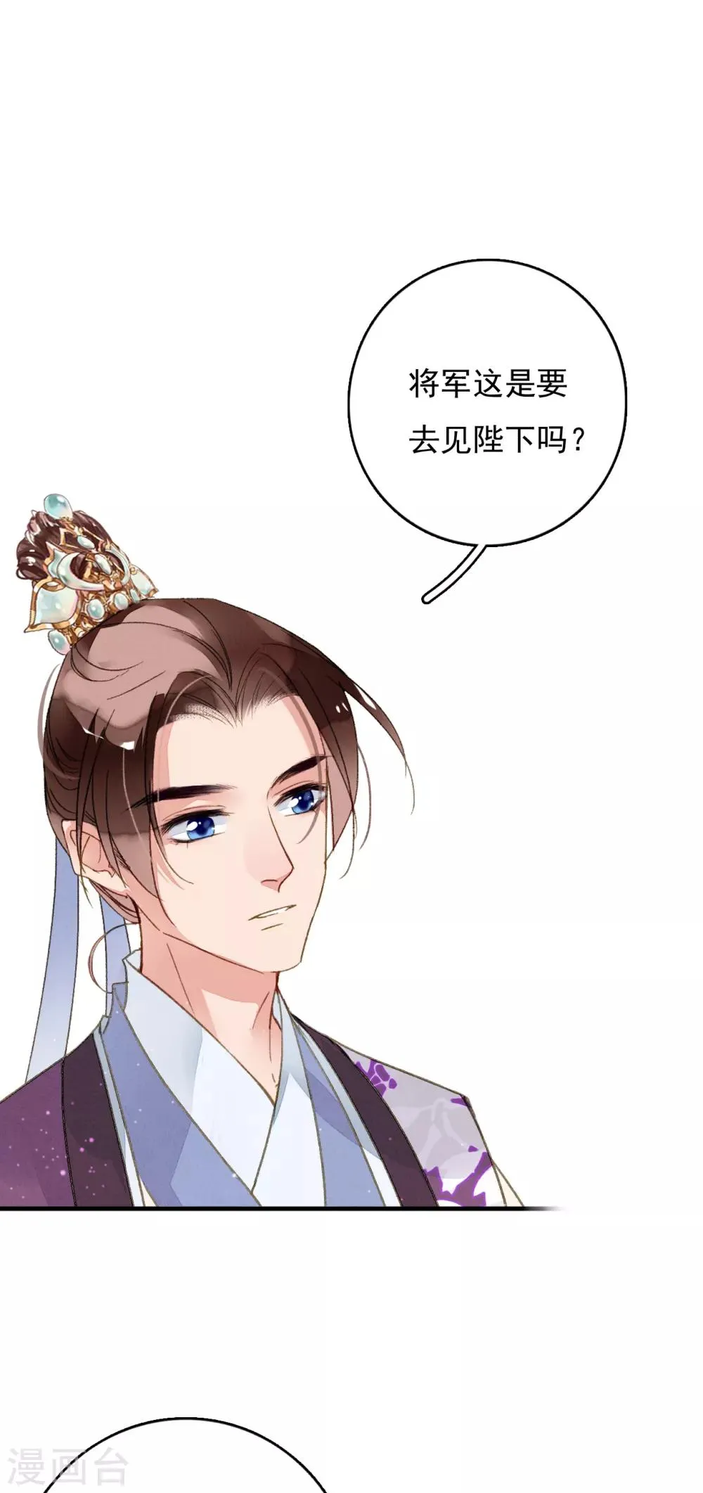第65话 夏末 第15页
