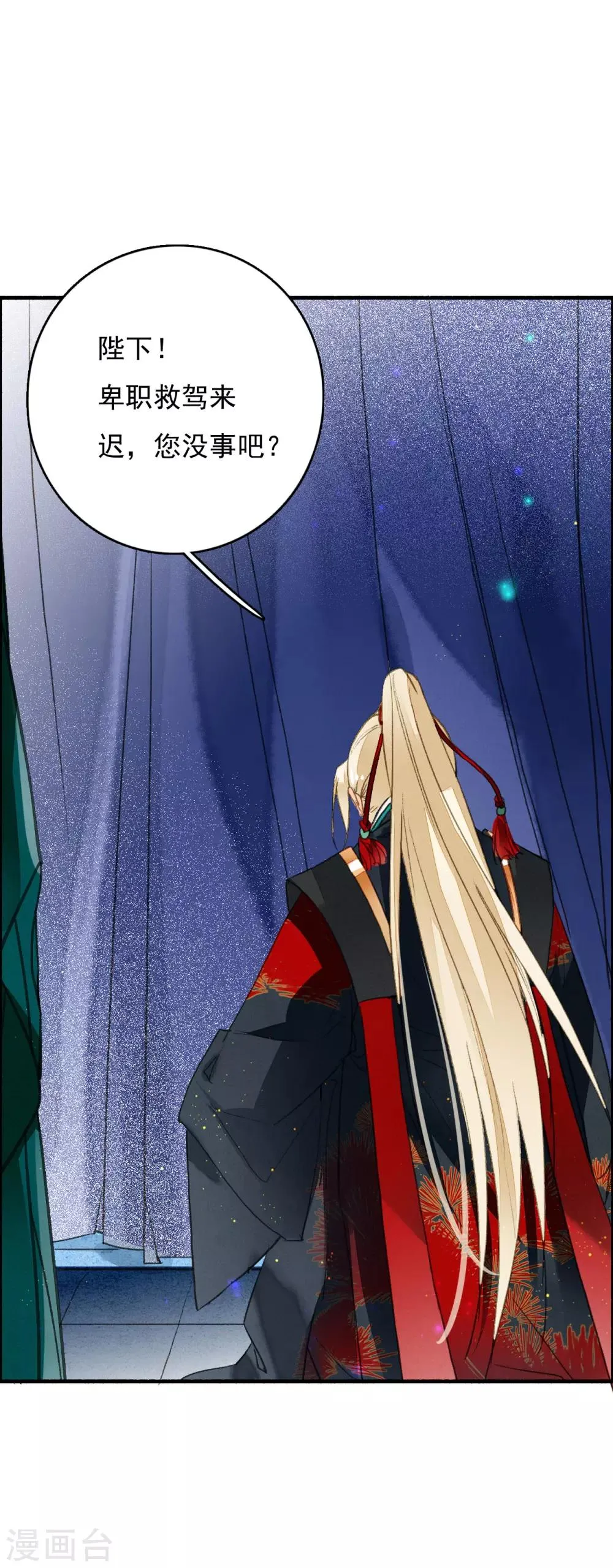 第66话 风息崩世 第14页