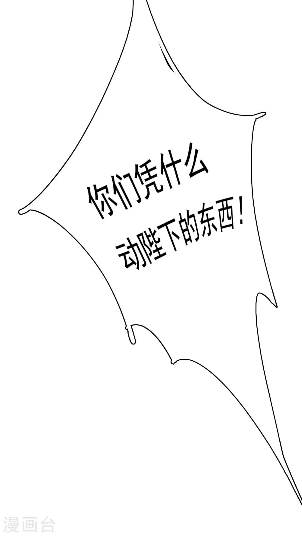 第68话 立威 第23页