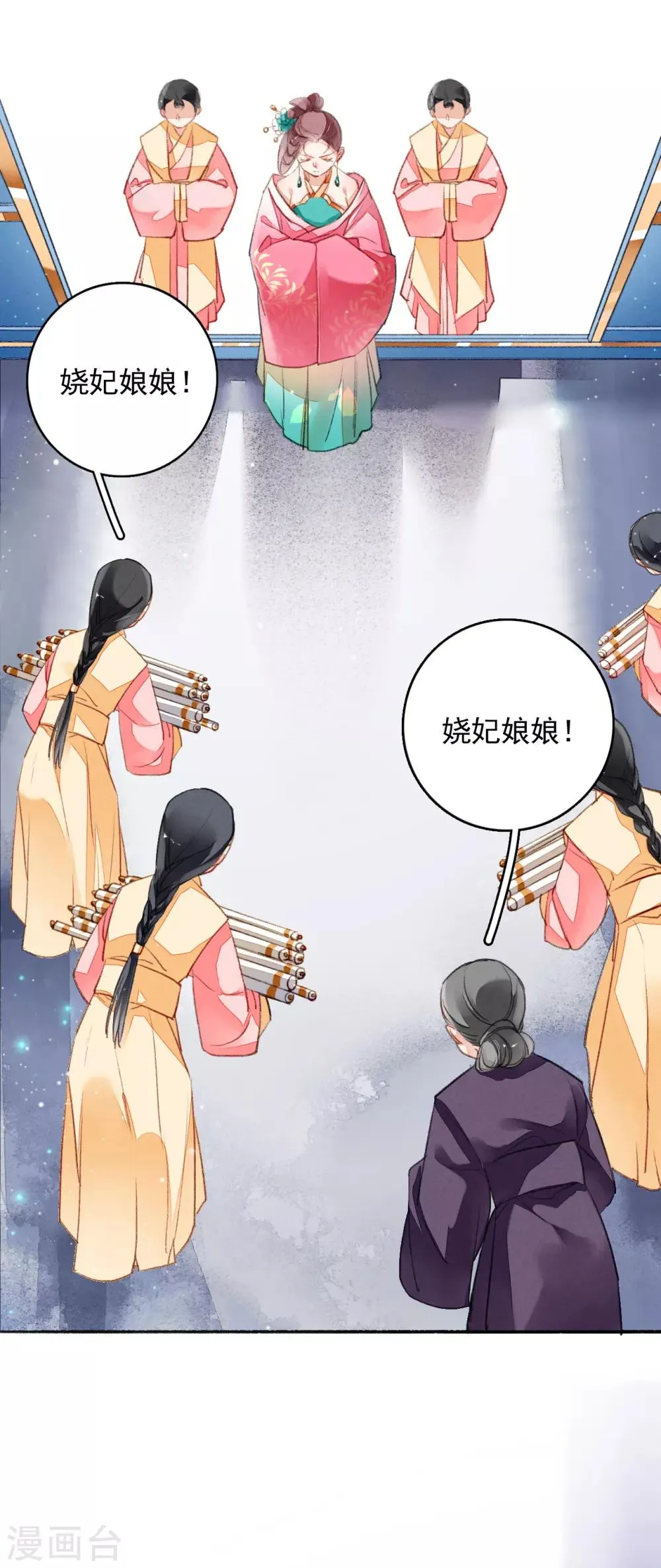 第68话 立威 第25页