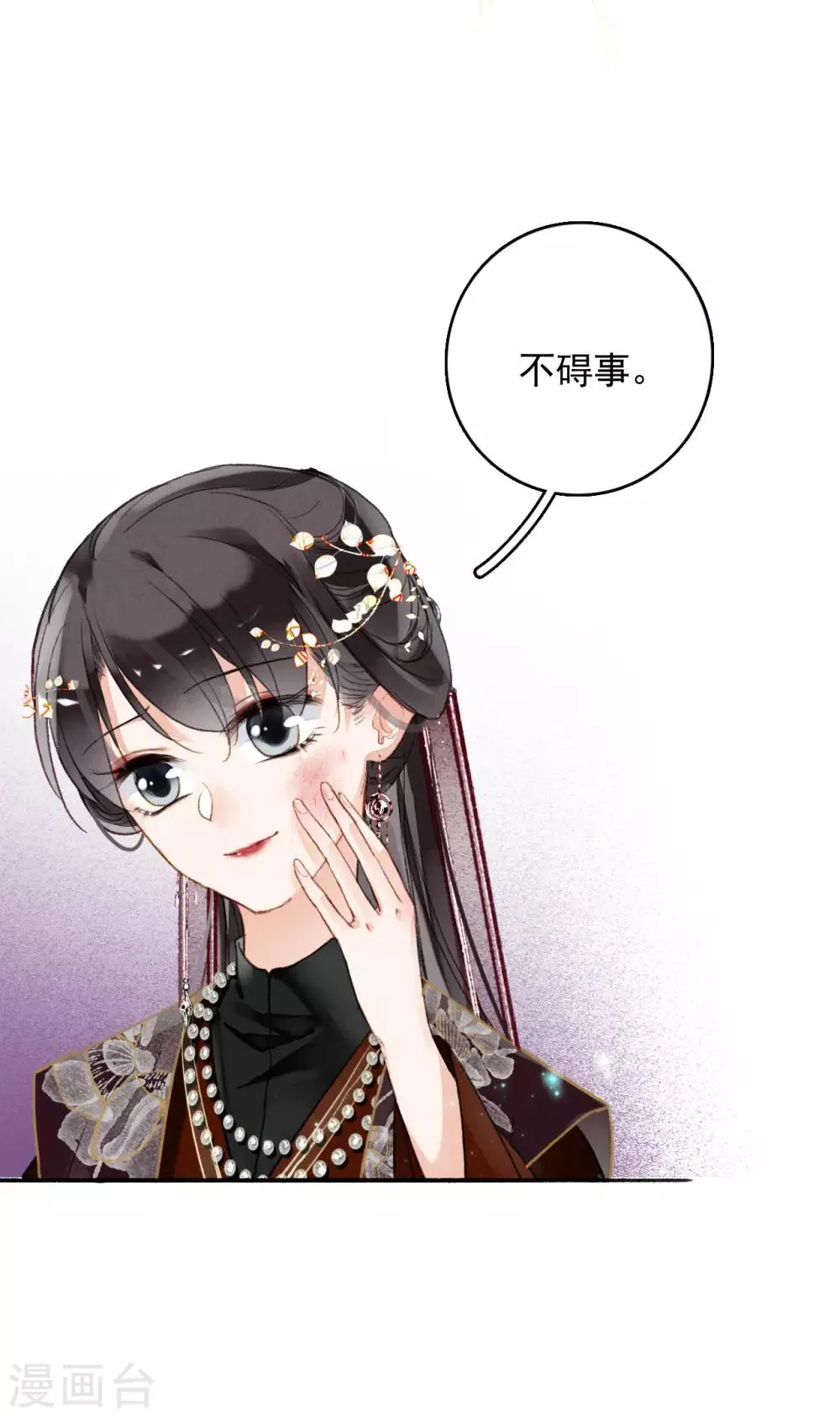 第69话 弄权 第13页