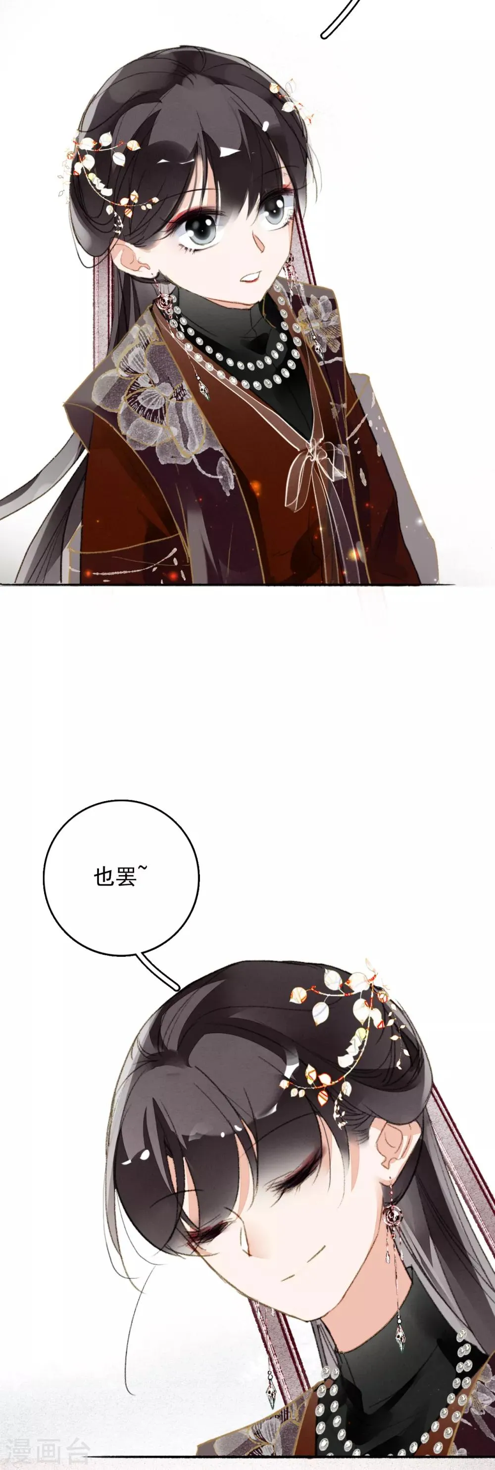 第69话 弄权 第25页