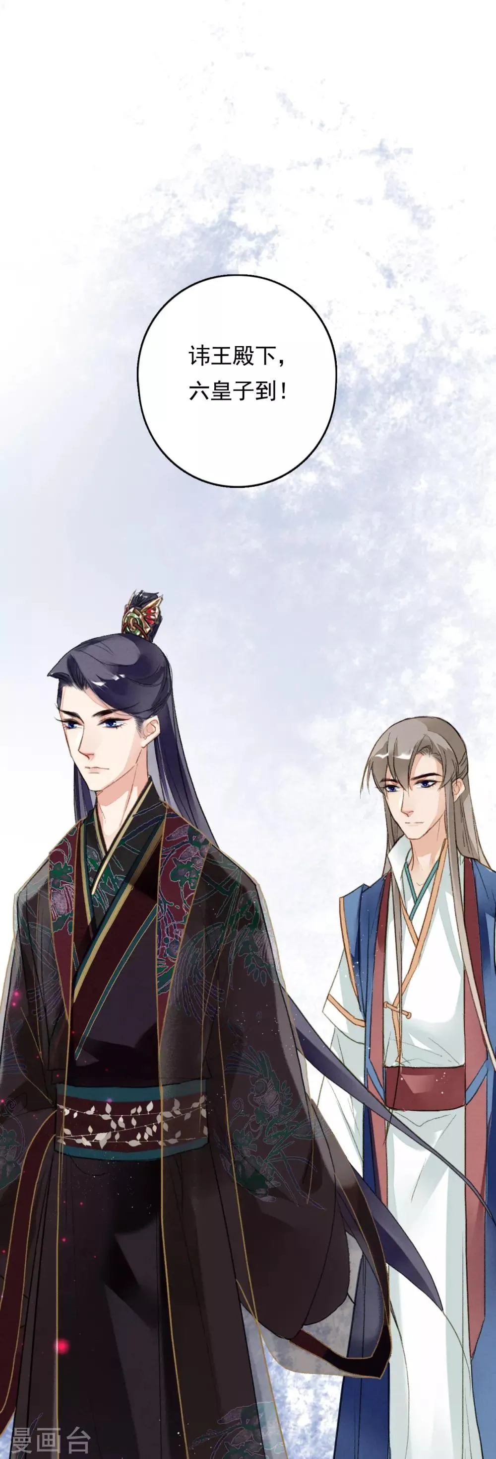 第71话 羽族最后一对羽翼 第4页