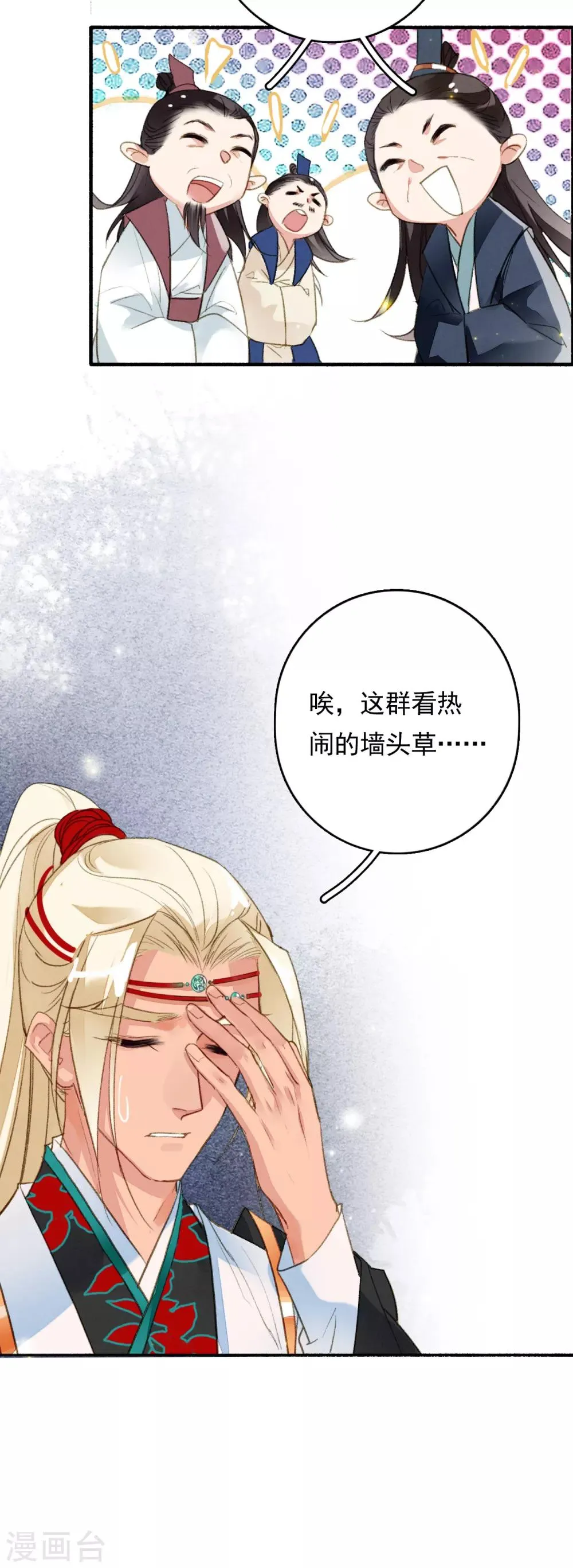 第71话 羽族最后一对羽翼 第13页