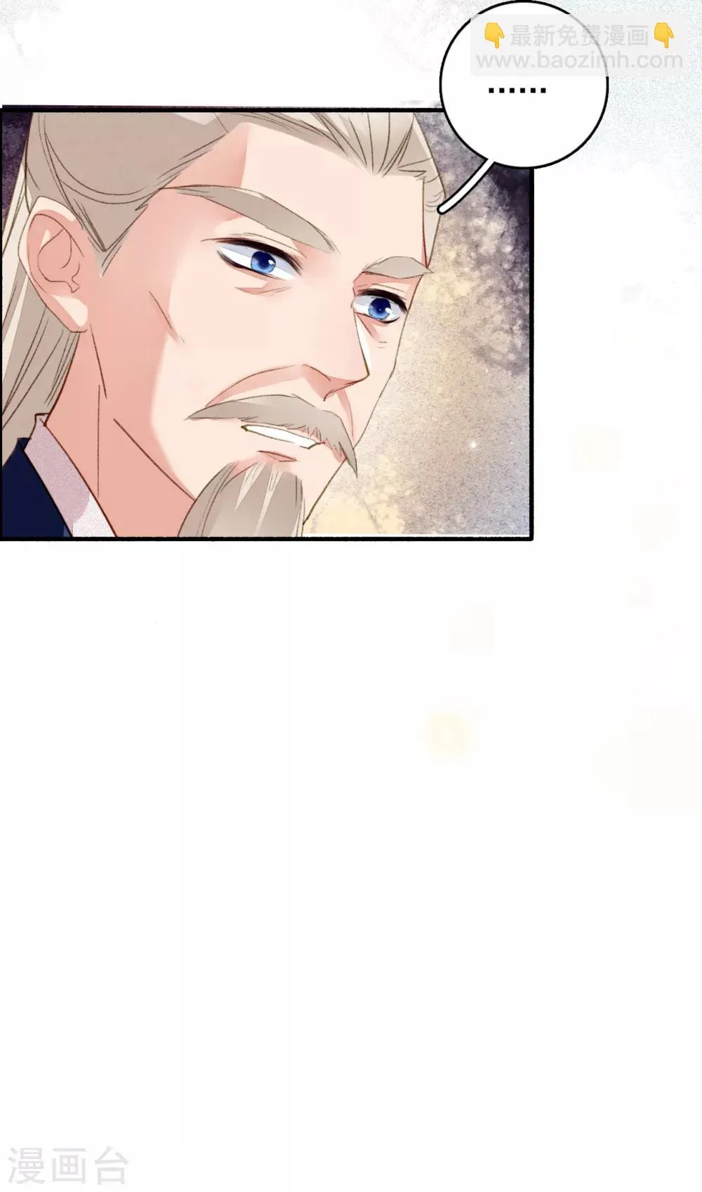 第71话 羽族最后一对羽翼 第21页