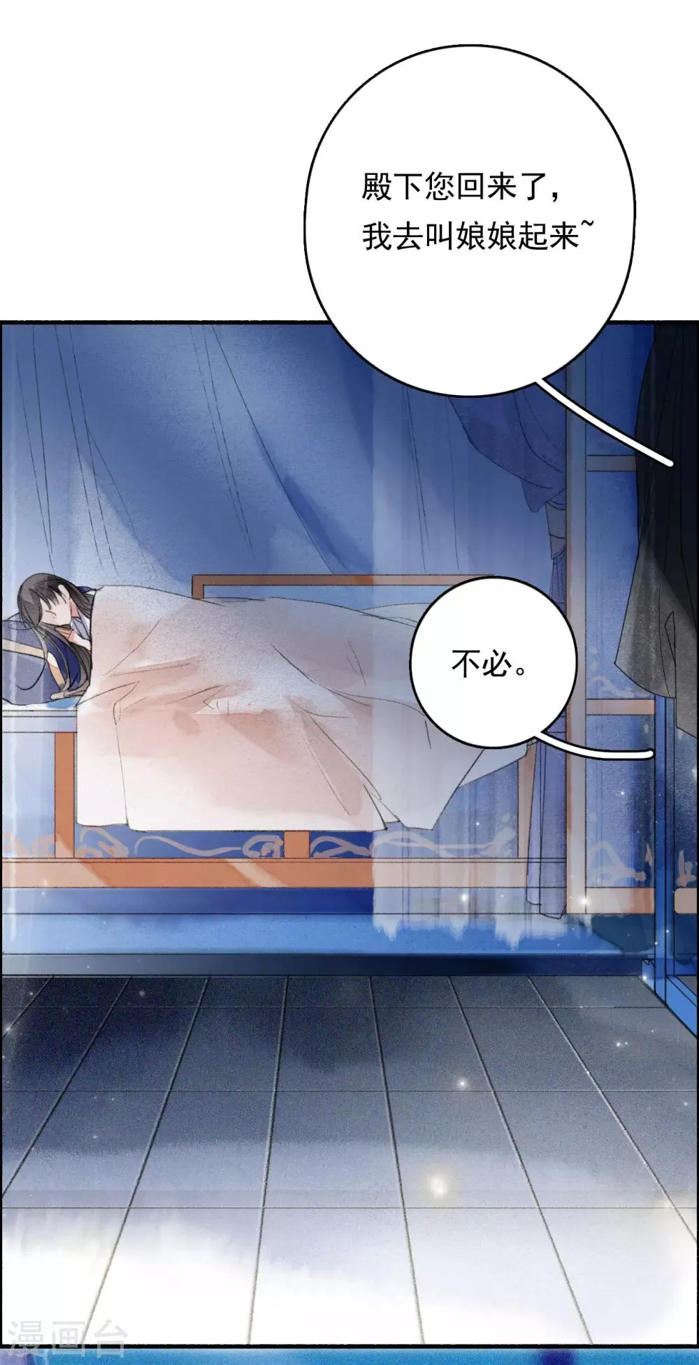 第71话 羽族最后一对羽翼 第22页