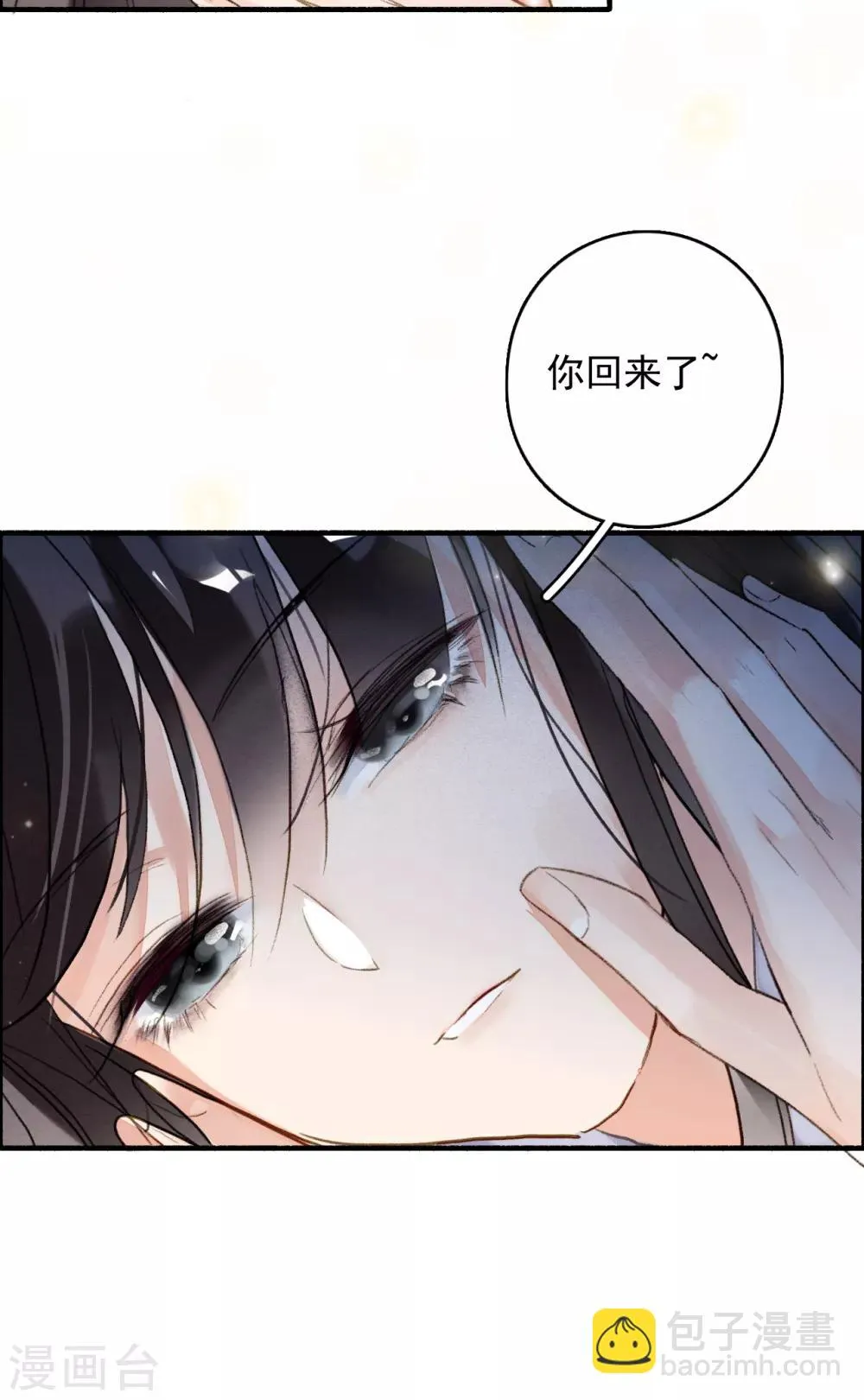 第71话 羽族最后一对羽翼 第24页