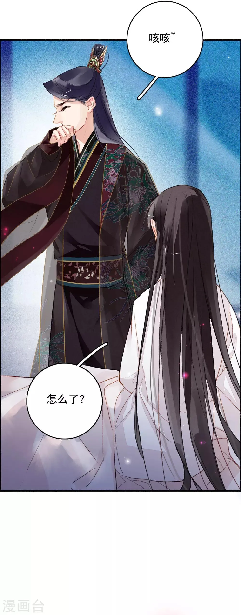 第71话 羽族最后一对羽翼 第27页