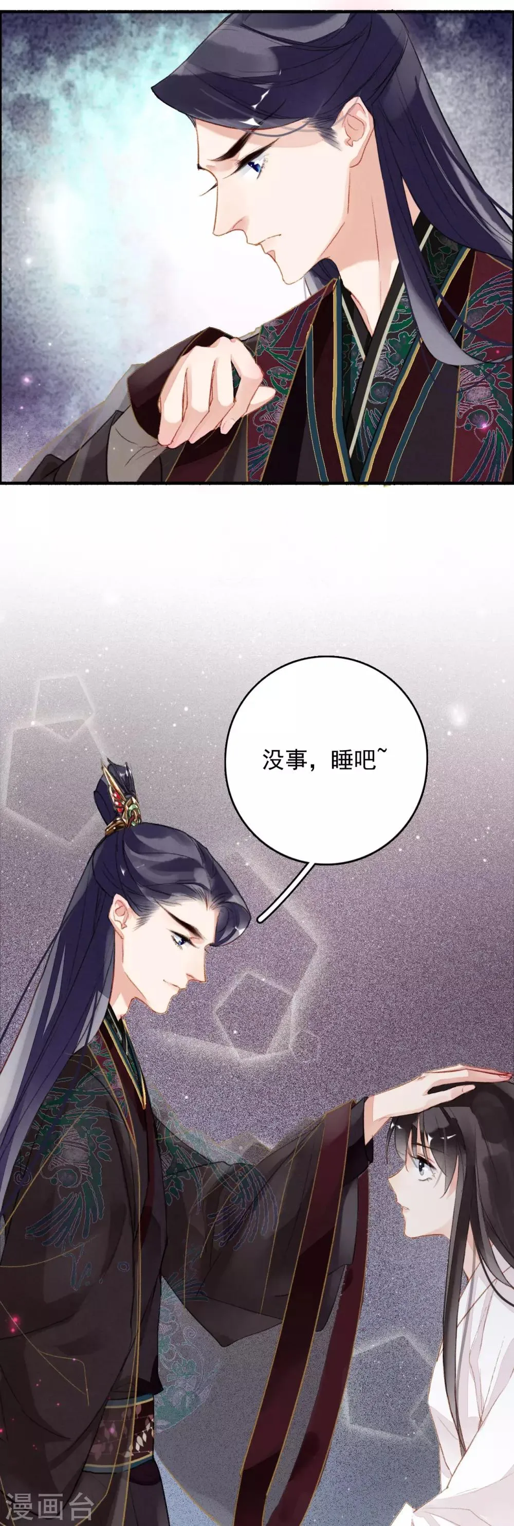 第71话 羽族最后一对羽翼 第28页