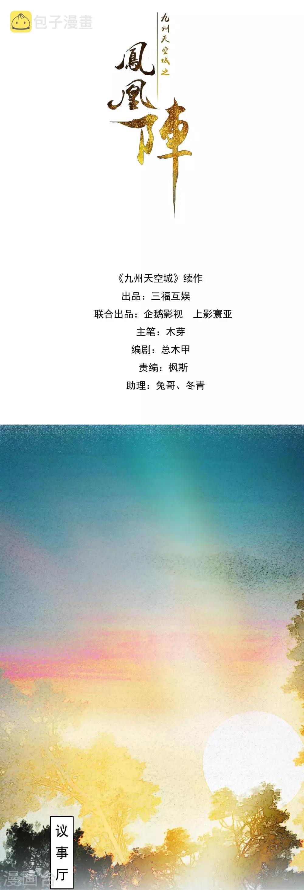 第72话 书好看还是我好看 第1页