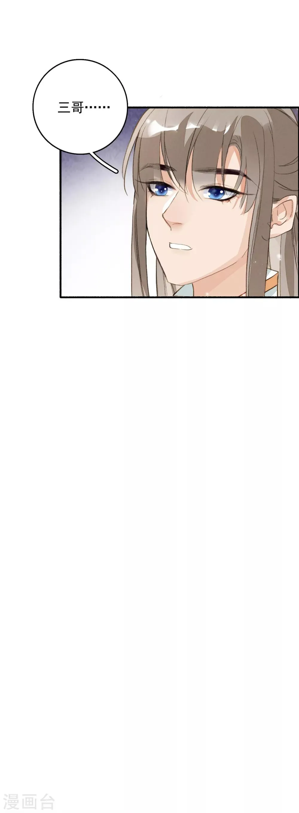 第72话 书好看还是我好看 第15页