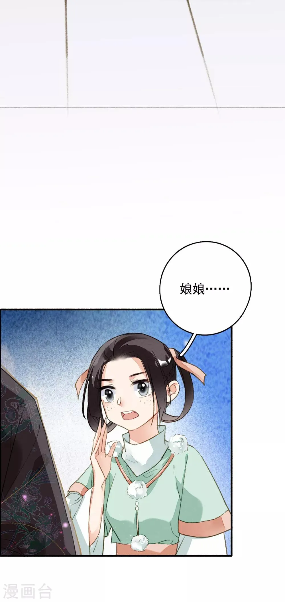 第72话 书好看还是我好看 第18页