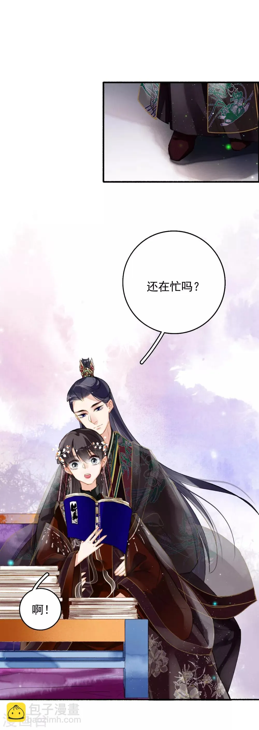 第72话 书好看还是我好看 第21页