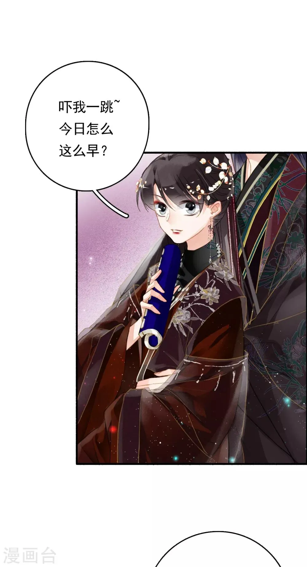 第72话 书好看还是我好看 第22页