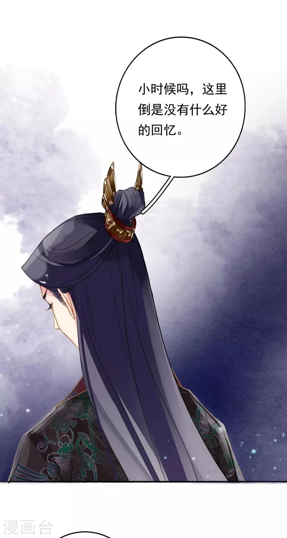 第72话 书好看还是我好看 第27页