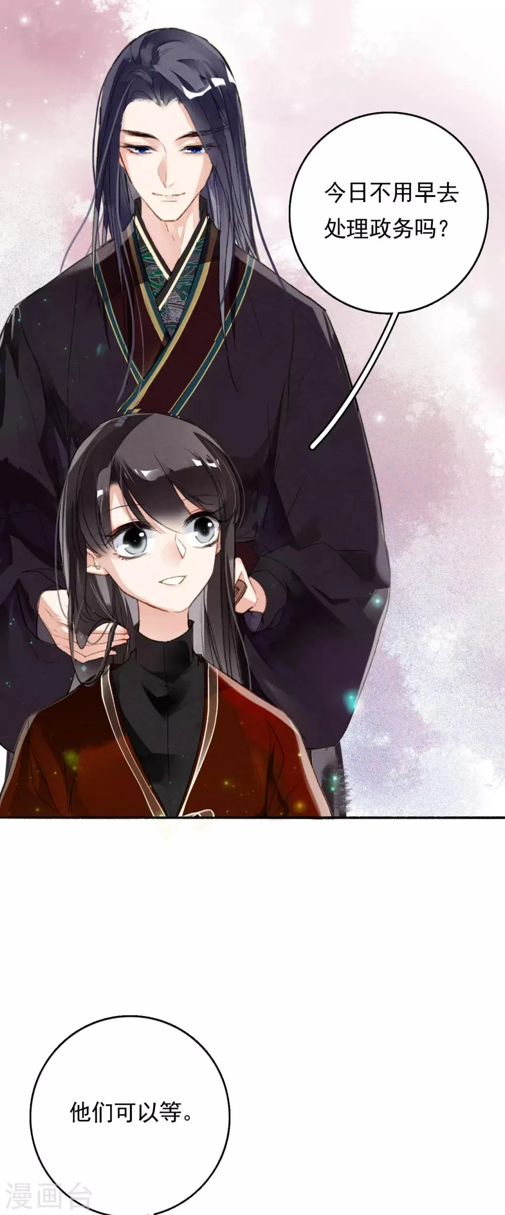 第73话 直男化妆术 第4页
