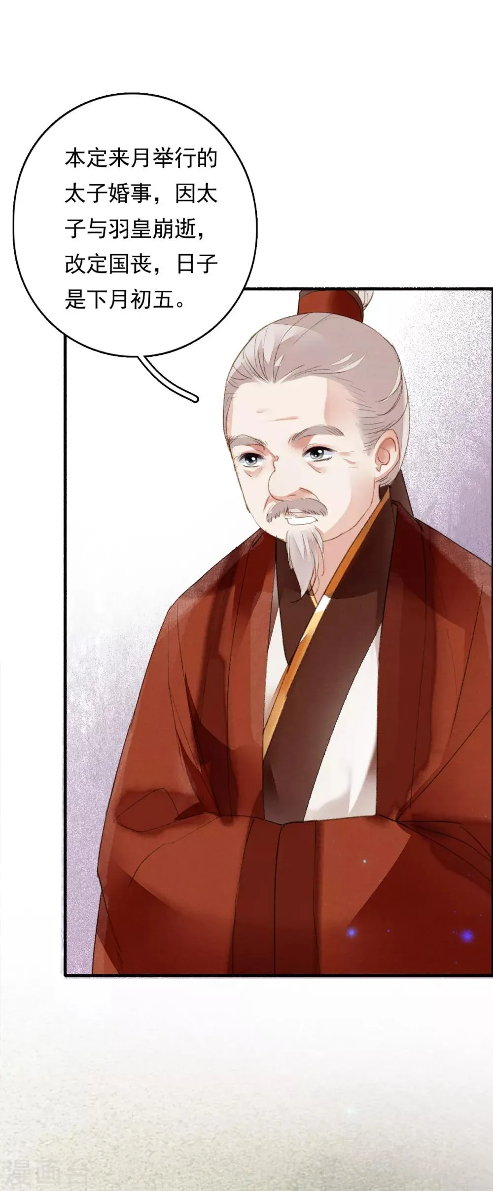 第73话 直男化妆术 第17页