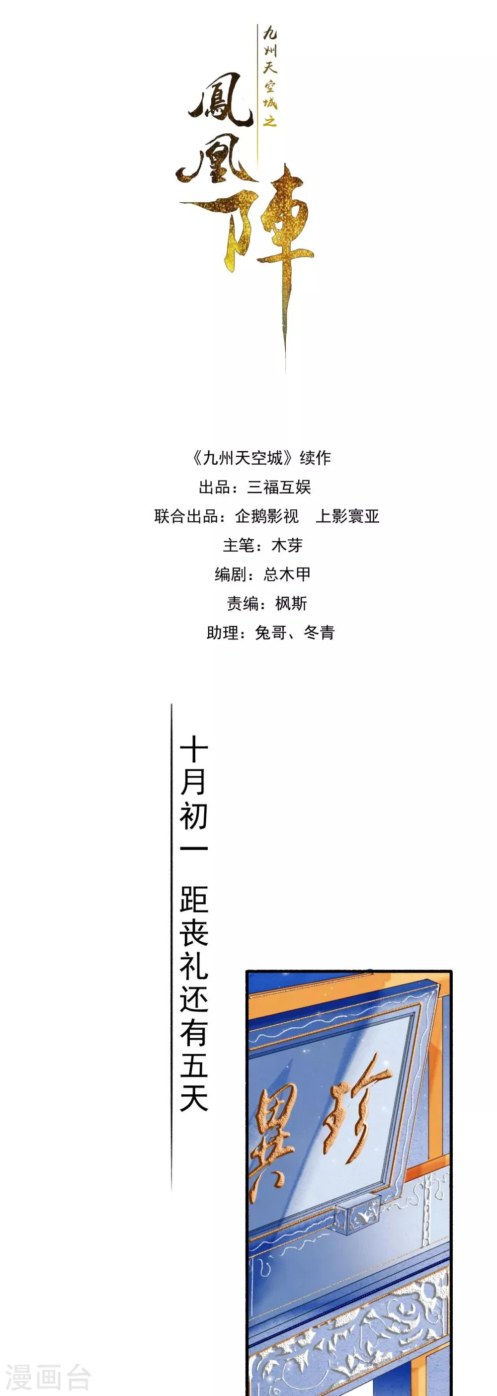 第75话 半夏非夏 第1页