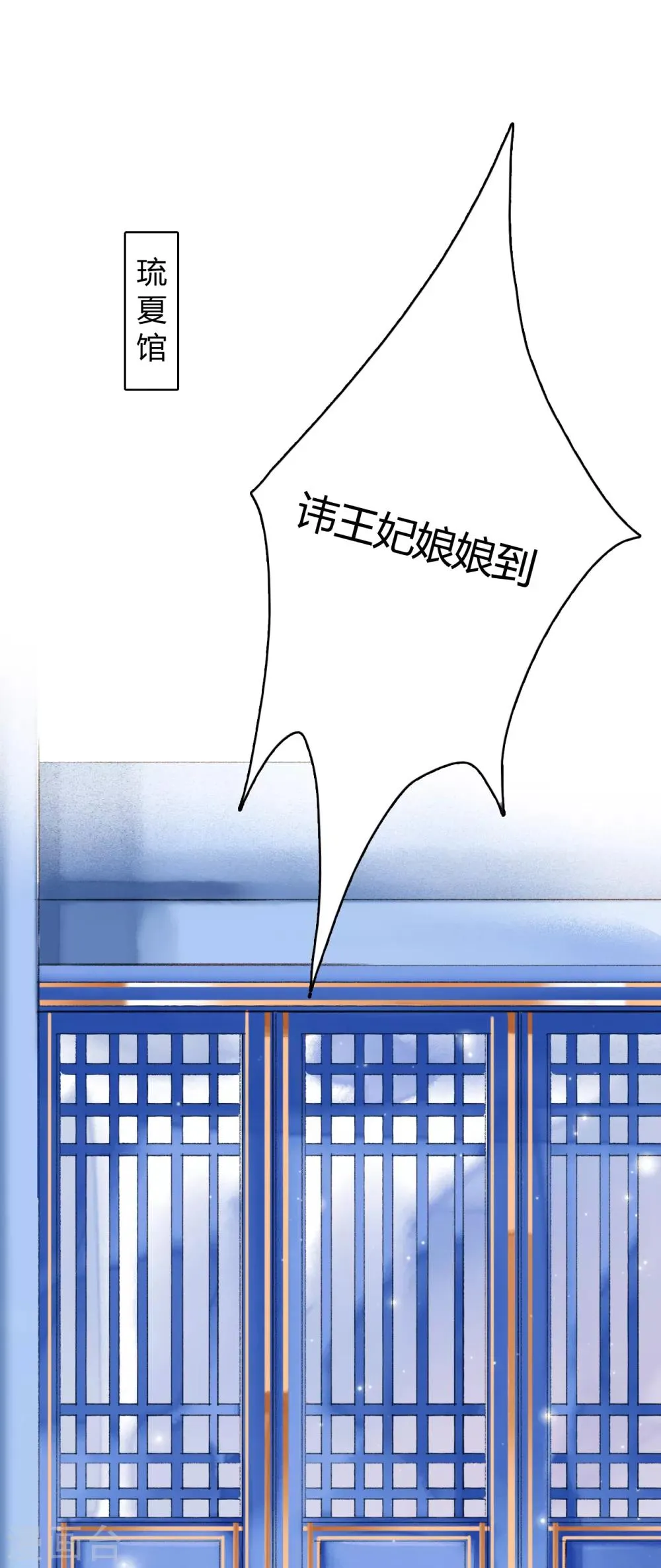 第75话 半夏非夏 第18页