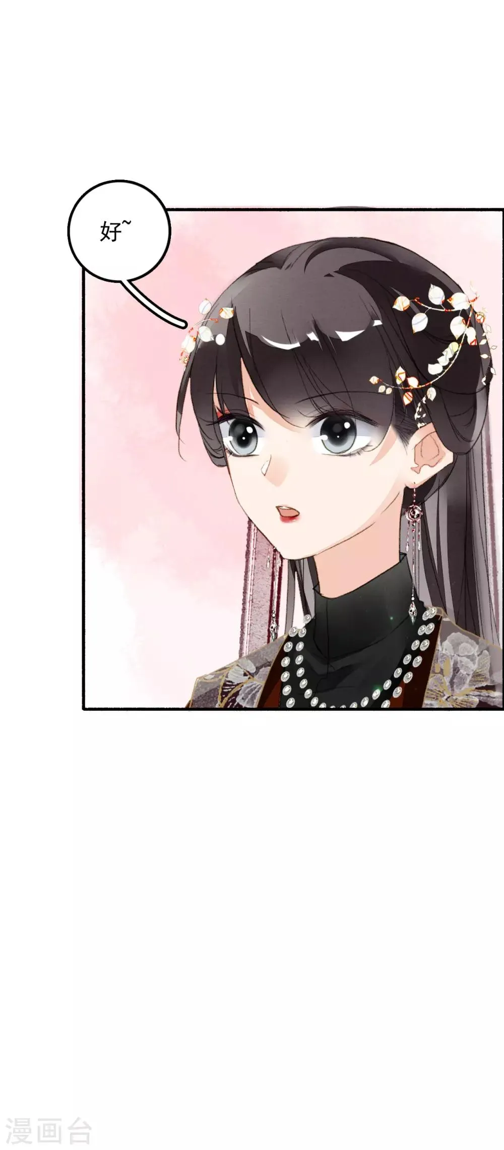 第77话 雄凤雌凰 第26页