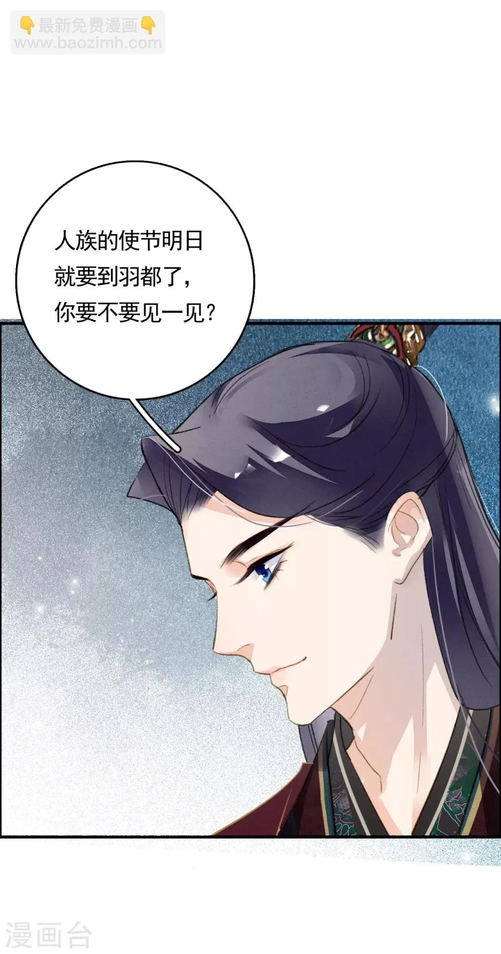 第78话 这般想要你 第5页