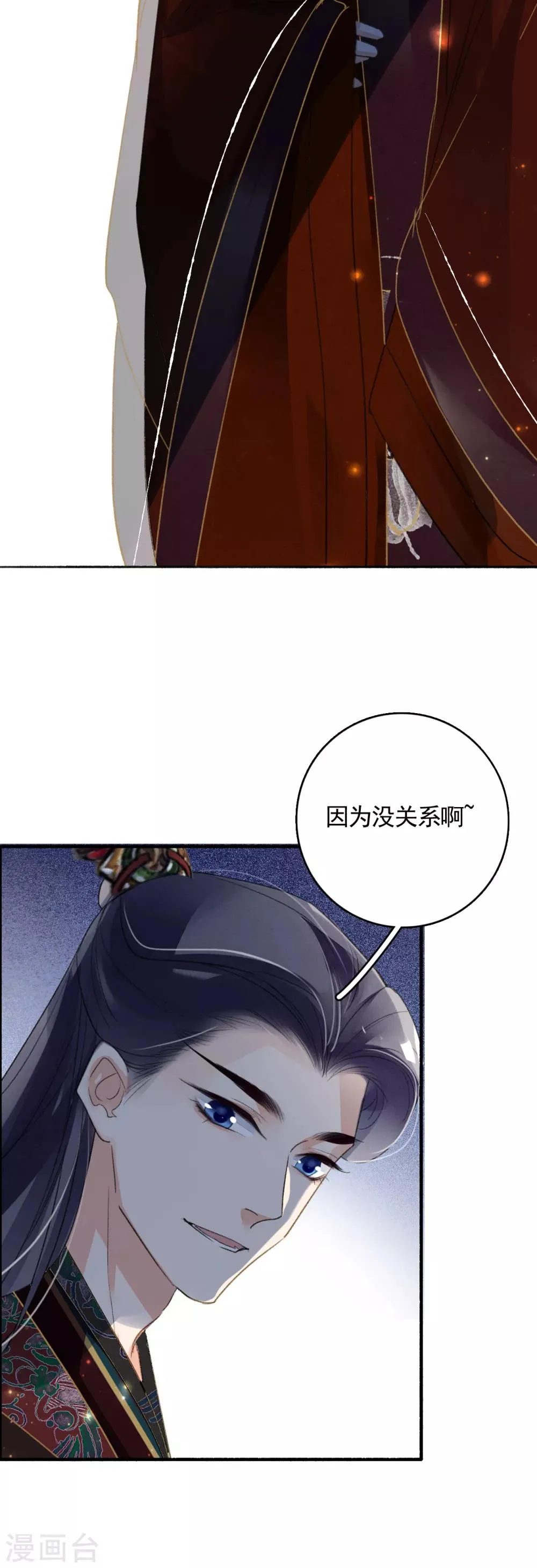 第78话 这般想要你 第14页