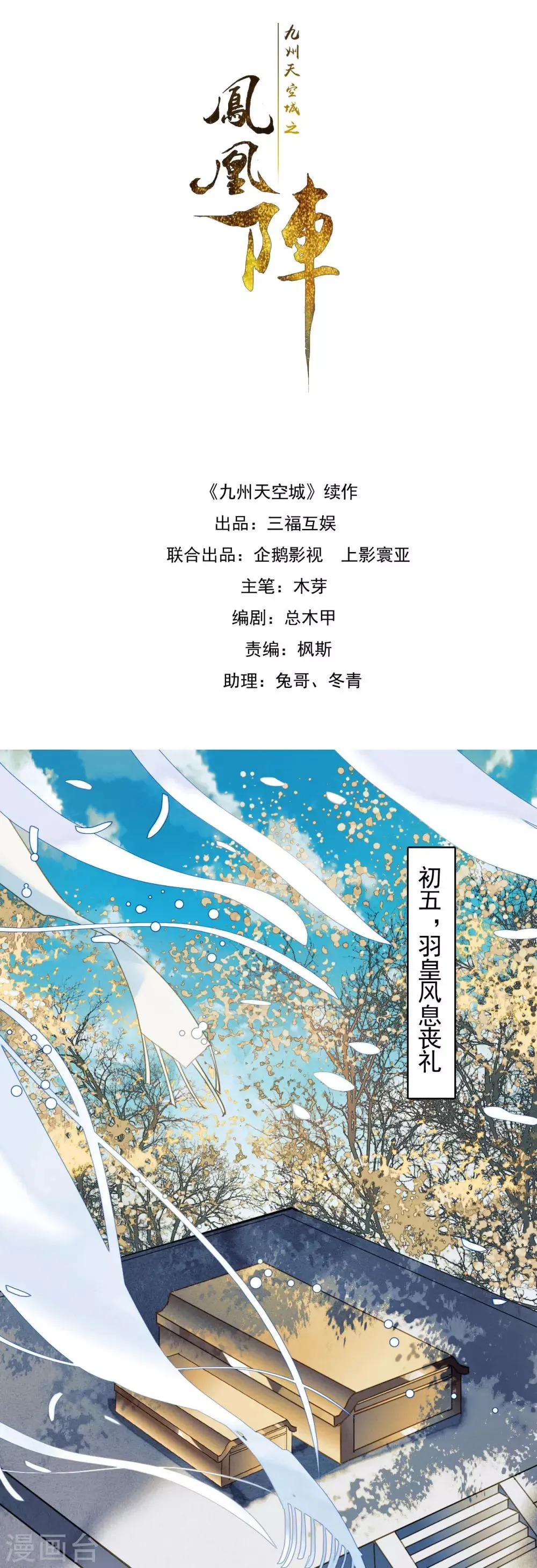 第79话 你永远都是我的皇后 第1页