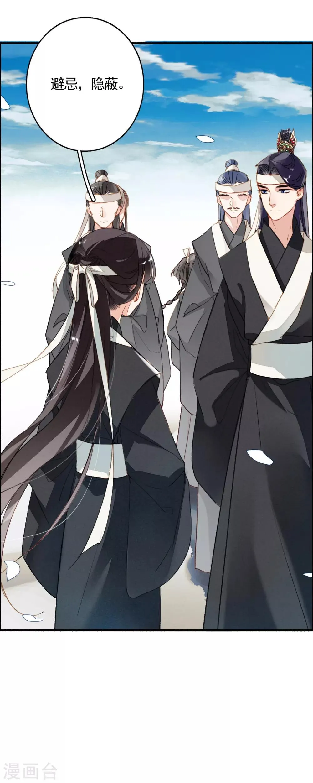 第79话 你永远都是我的皇后 第19页