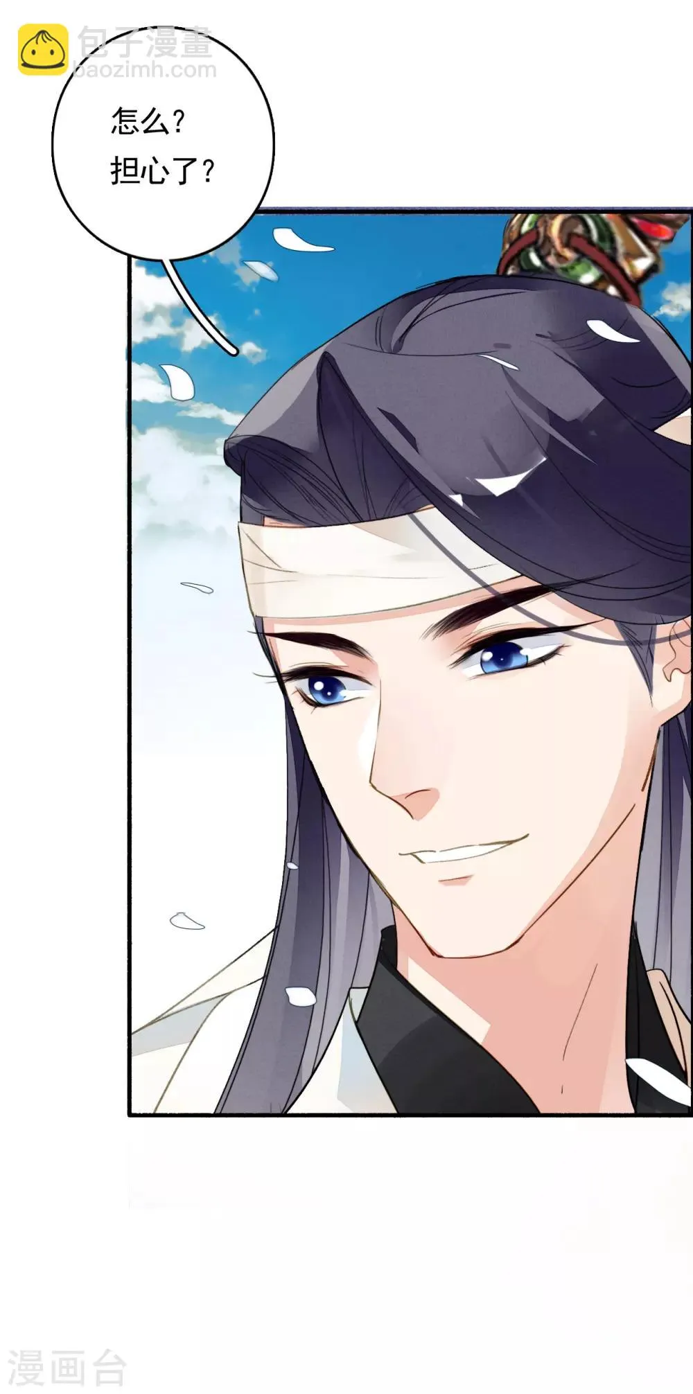 第79话 你永远都是我的皇后 第26页