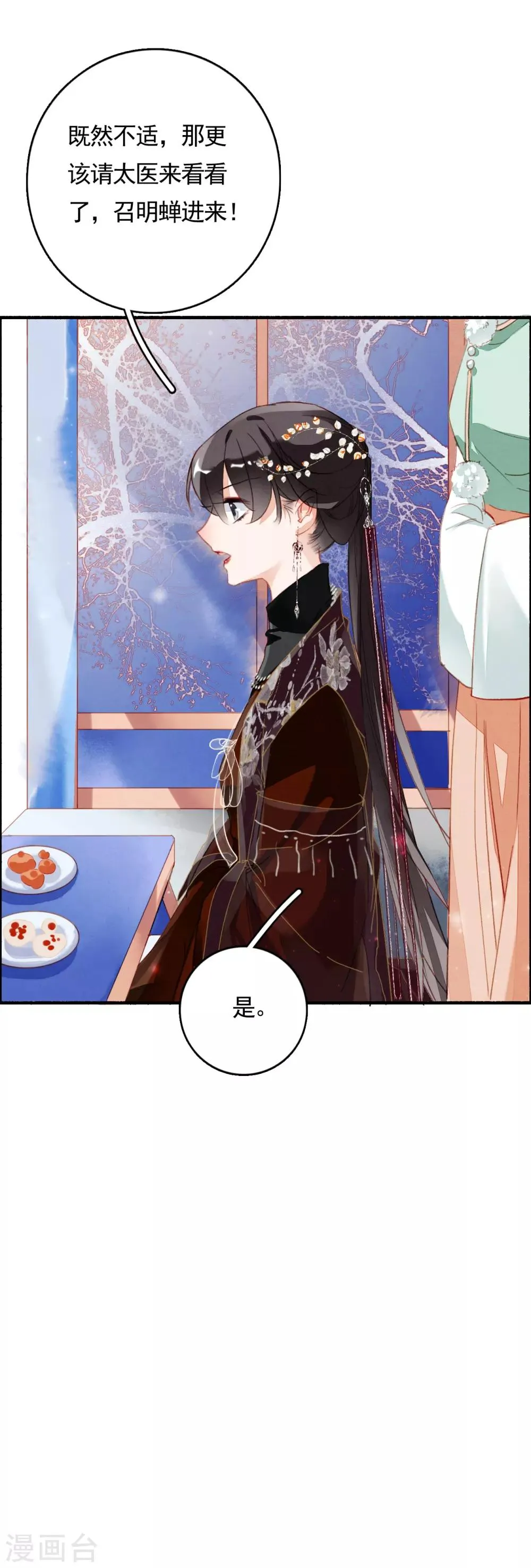 第80话 故人重逢 第19页