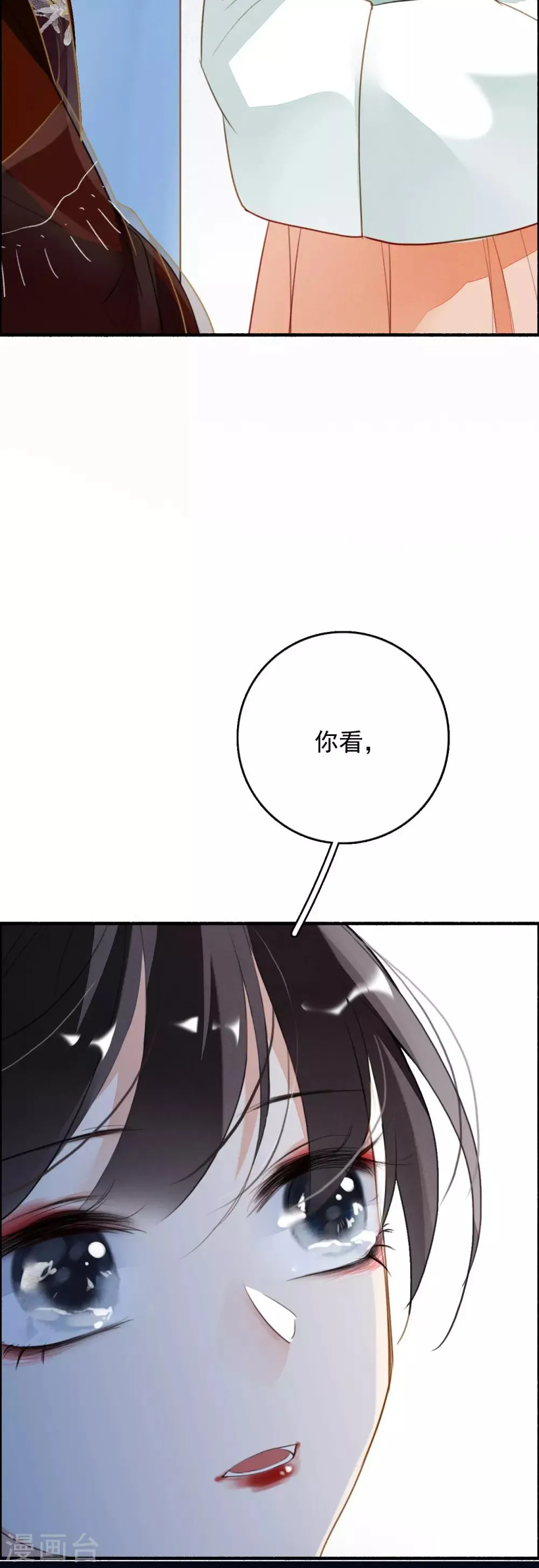 第81话 预兆 第25页