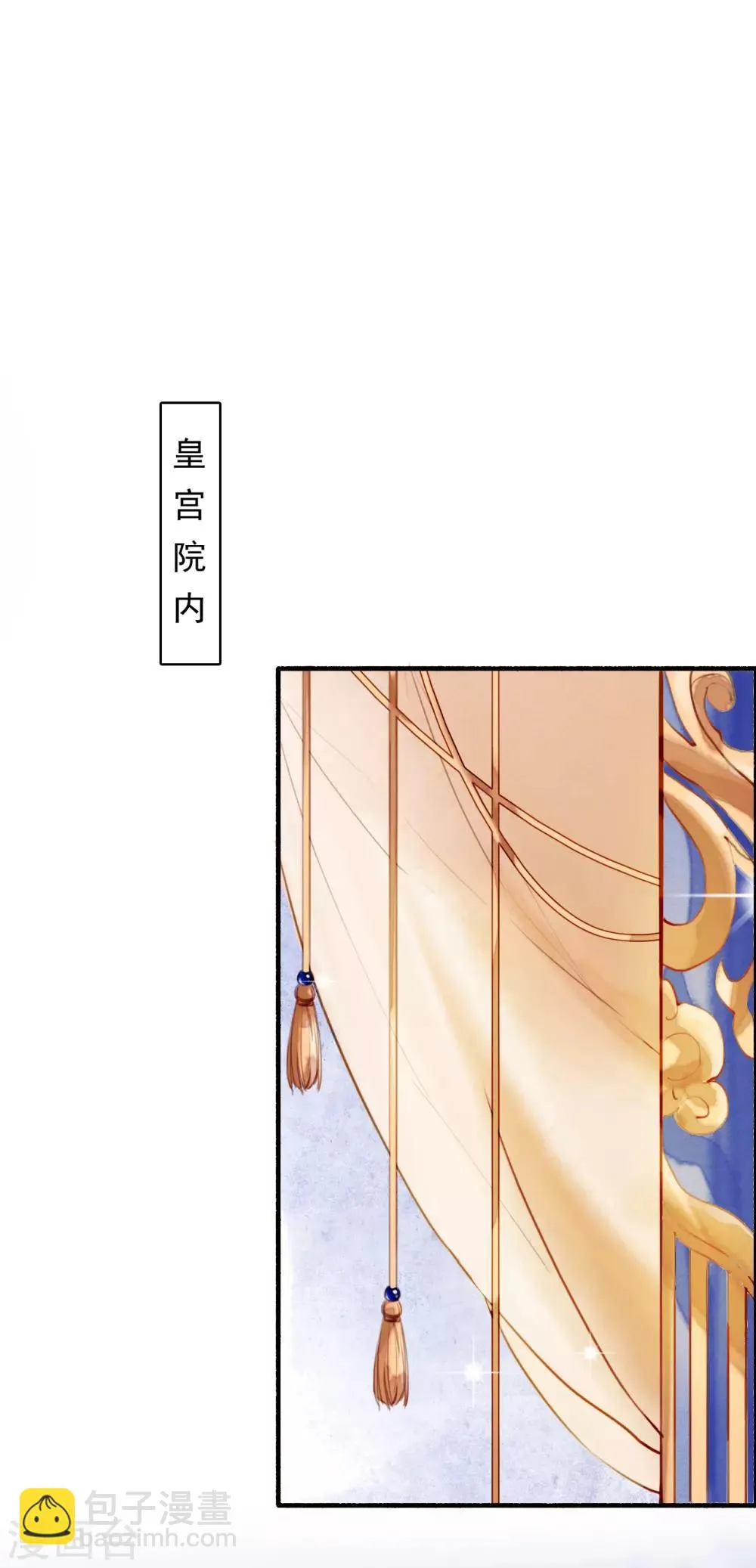 第82话 别怕，我在呢 第20页