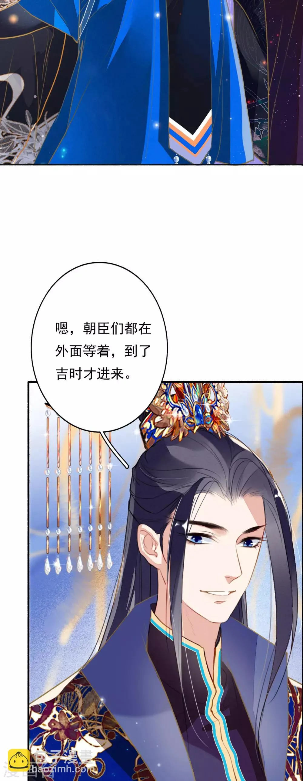 第82话 别怕，我在呢 第23页
