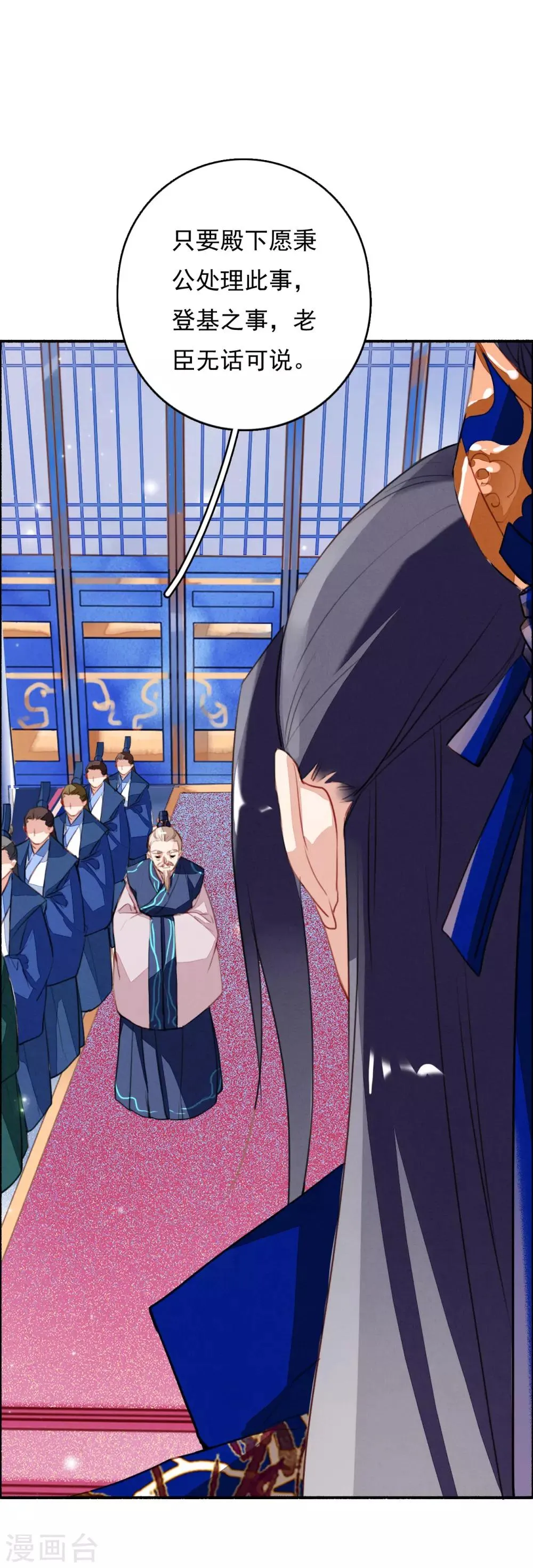 第84话 分崩离析 第5页