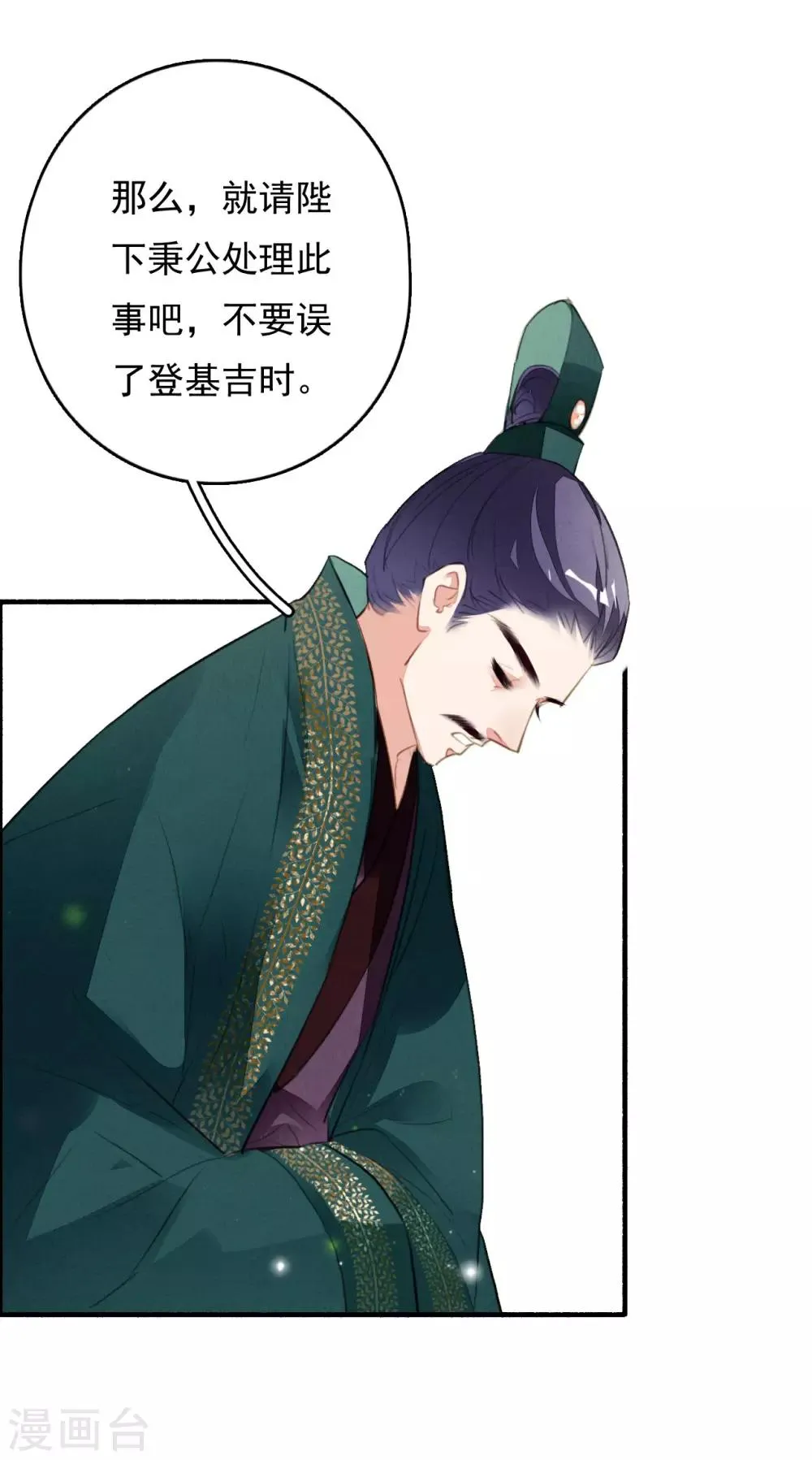 第84话 分崩离析 第7页