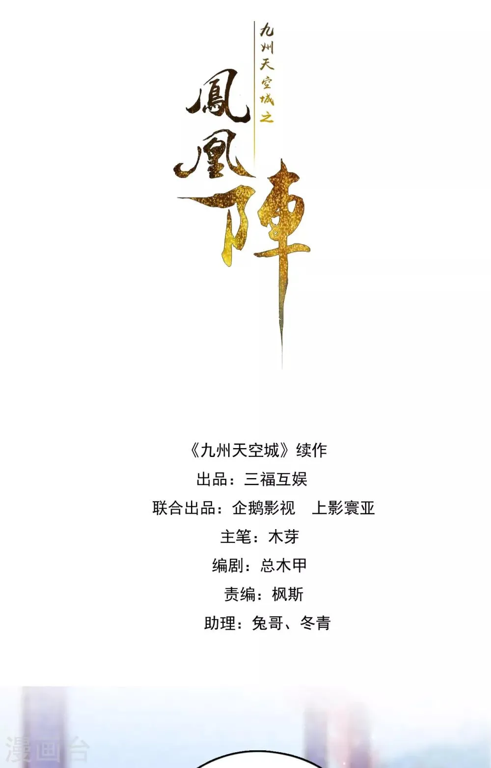 第87话 废物 第1页
