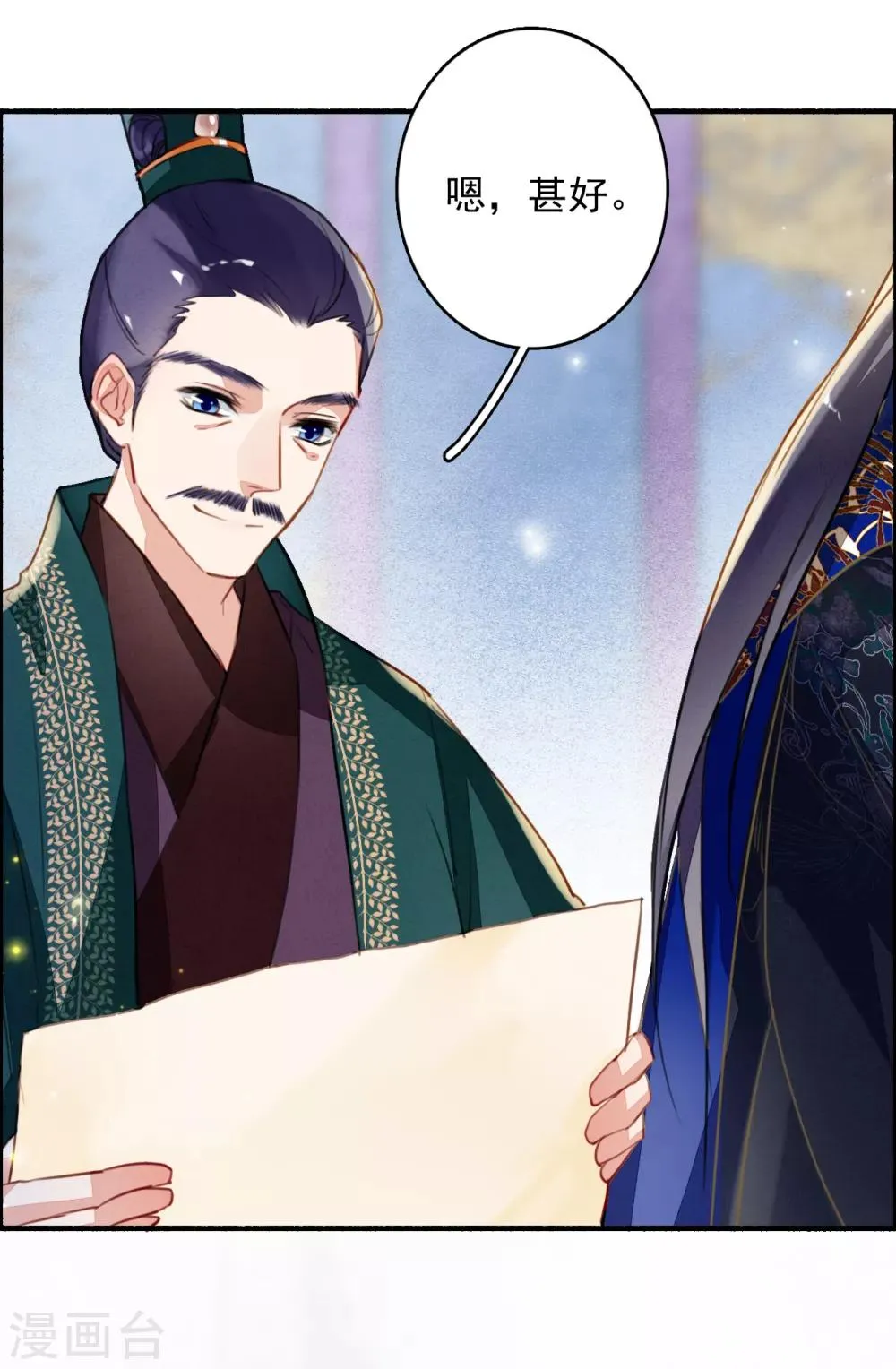 第87话 废物 第6页