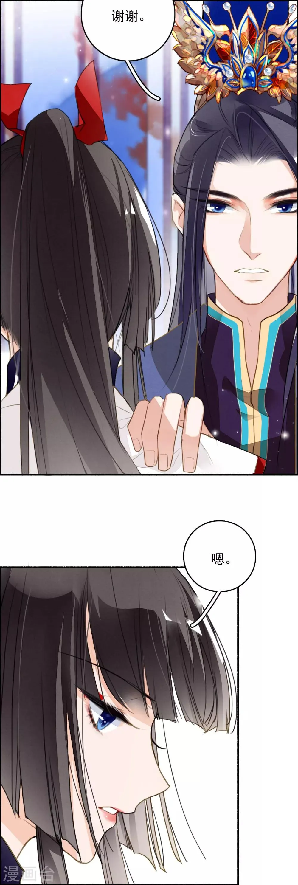 第87话 废物 第9页
