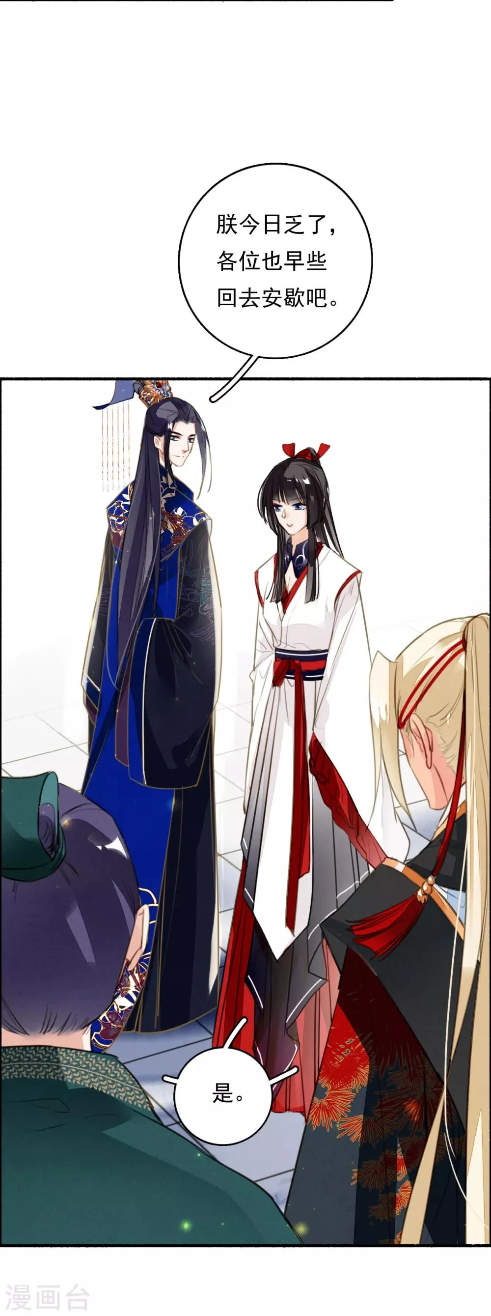 第87话 废物 第10页