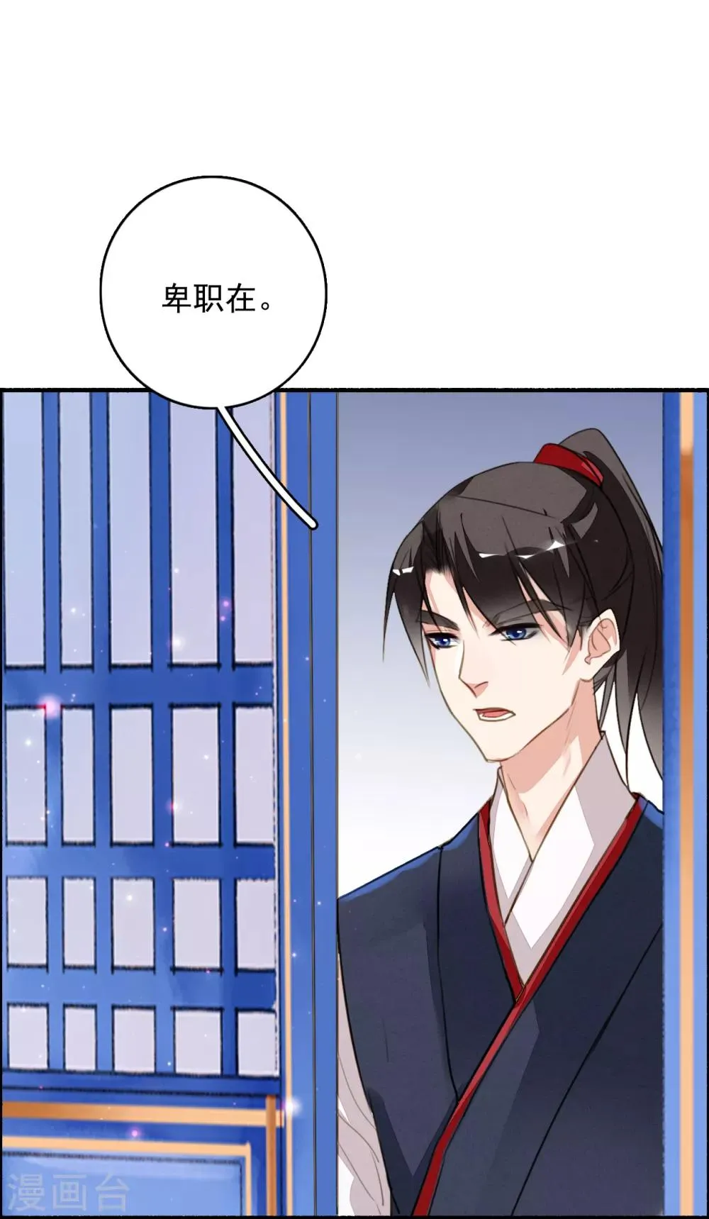 第87话 废物 第14页