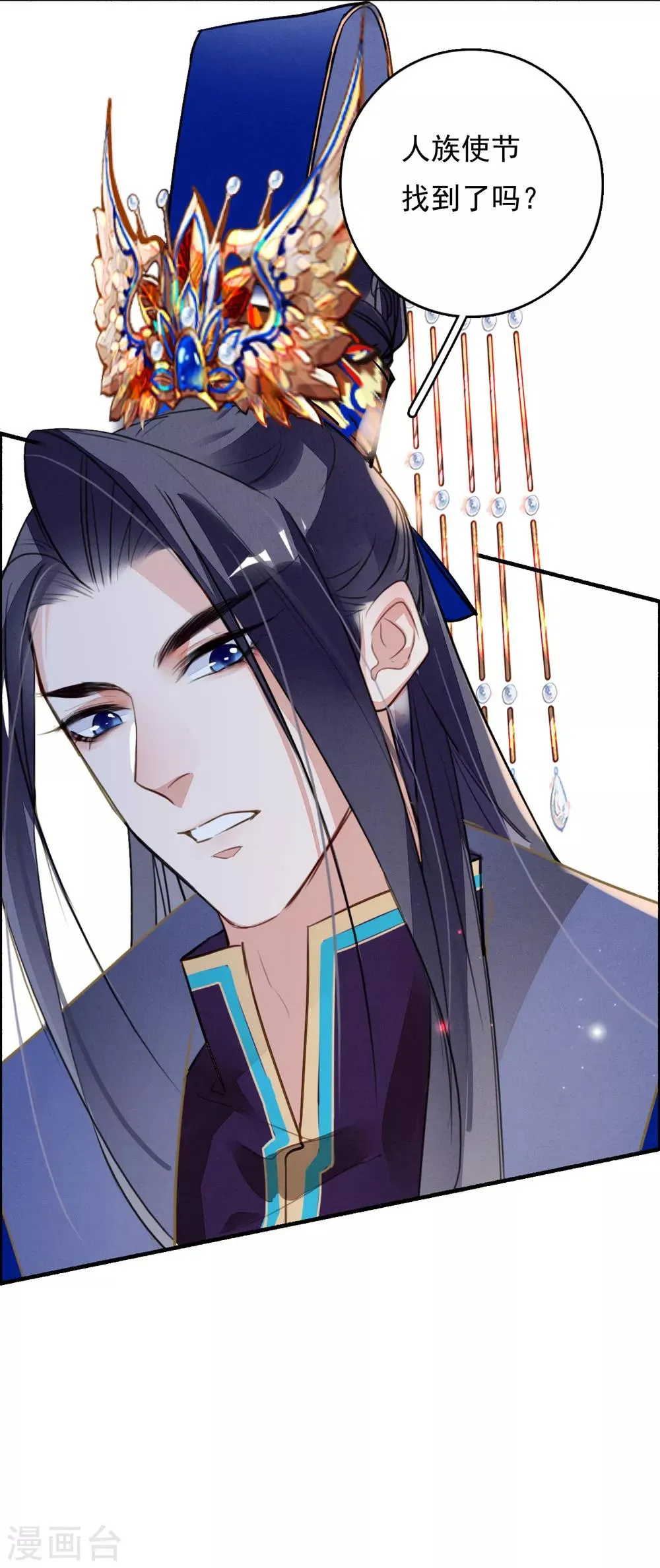 第87话 废物 第15页