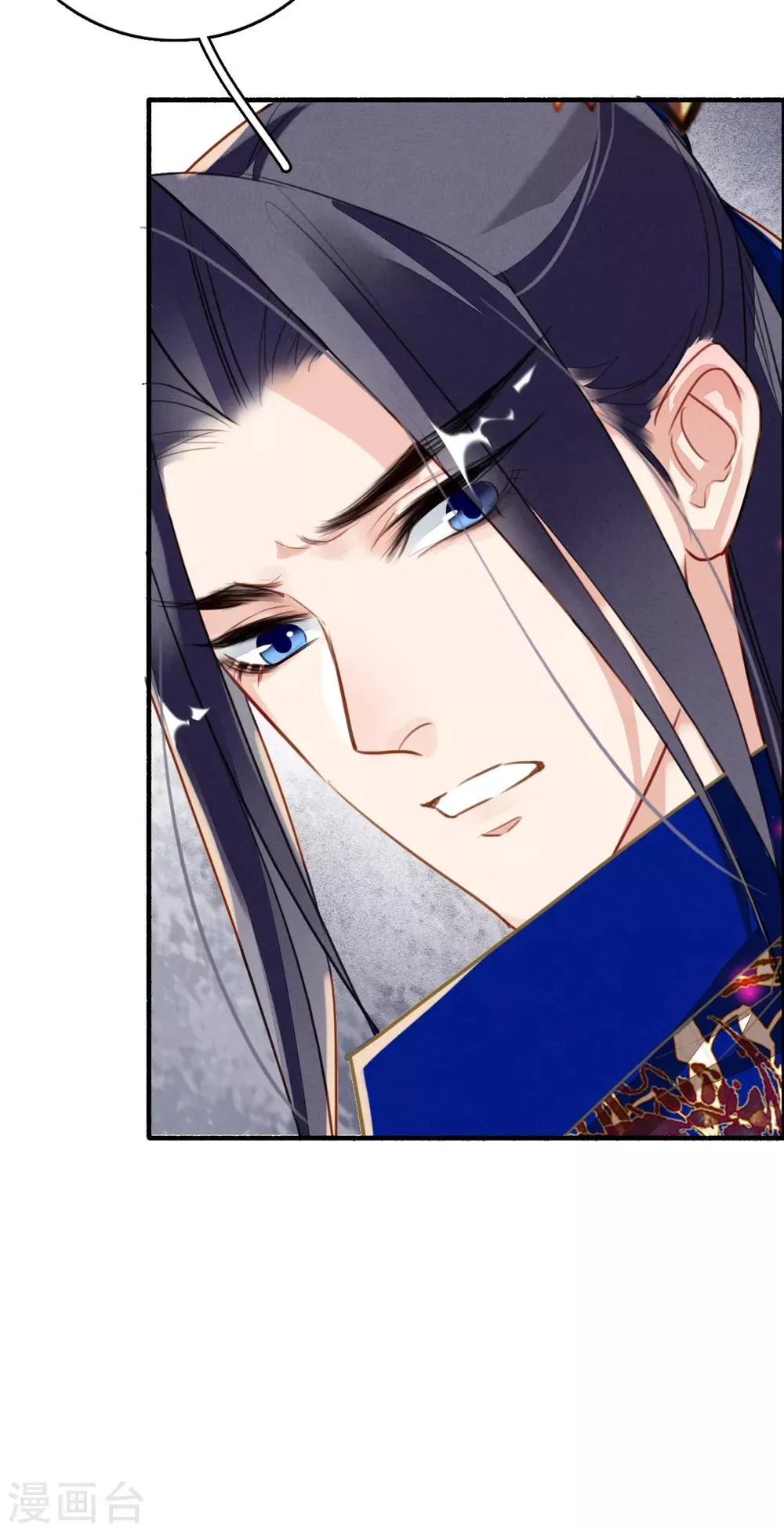第87话 废物 第17页
