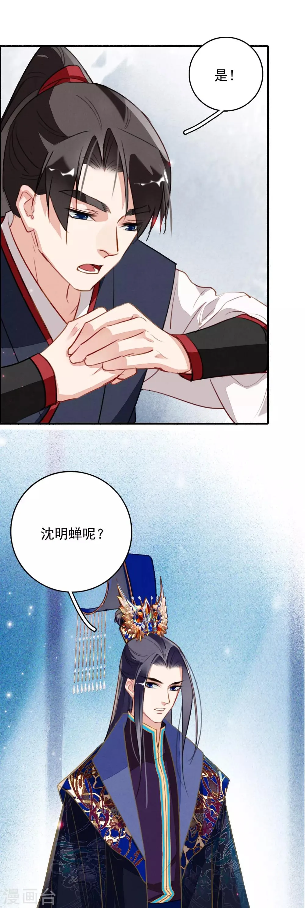 第87话 废物 第18页
