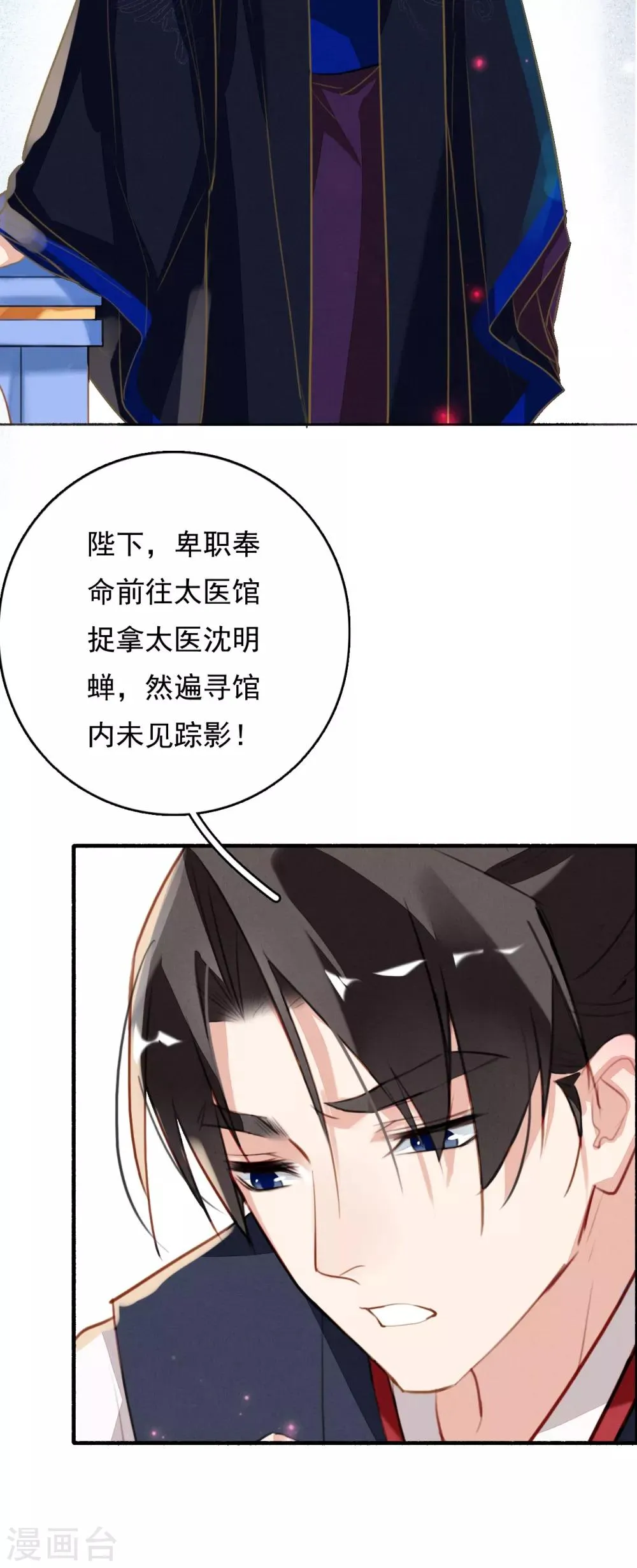 第87话 废物 第19页